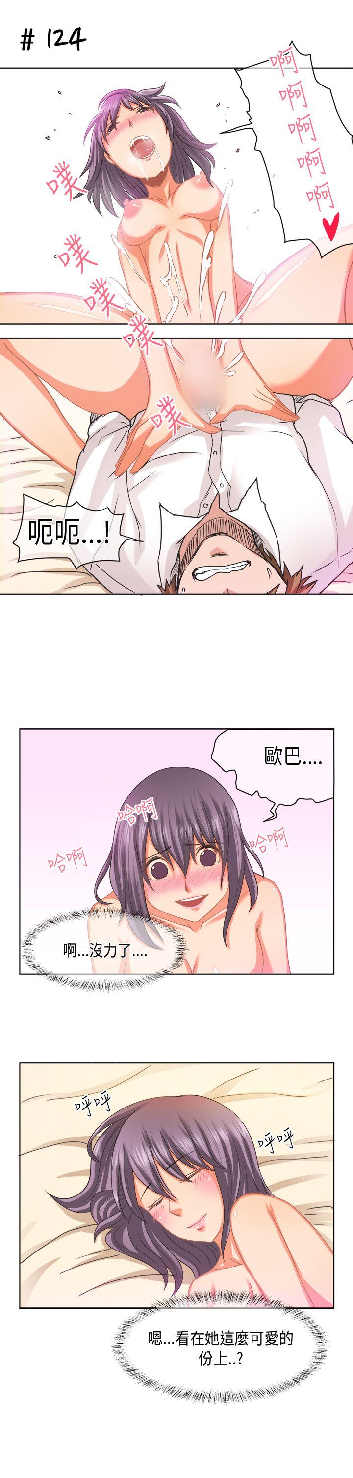 [萝妮篇] 她和他的日常2 - 第11.jpg页