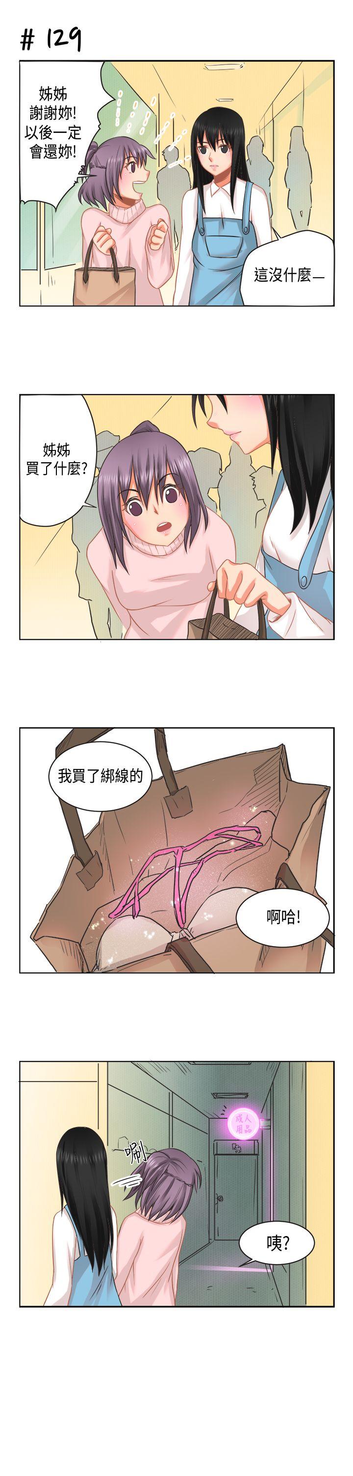 [萝妮篇] 特别的性趣1 - 第8.jpg页