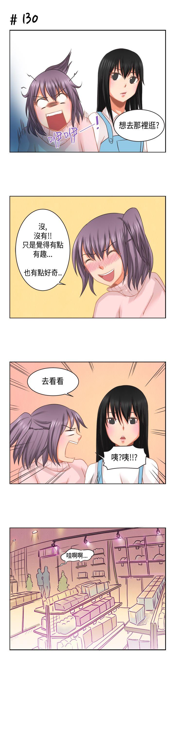 [萝妮篇] 特别的性趣1 - 第9.jpg页