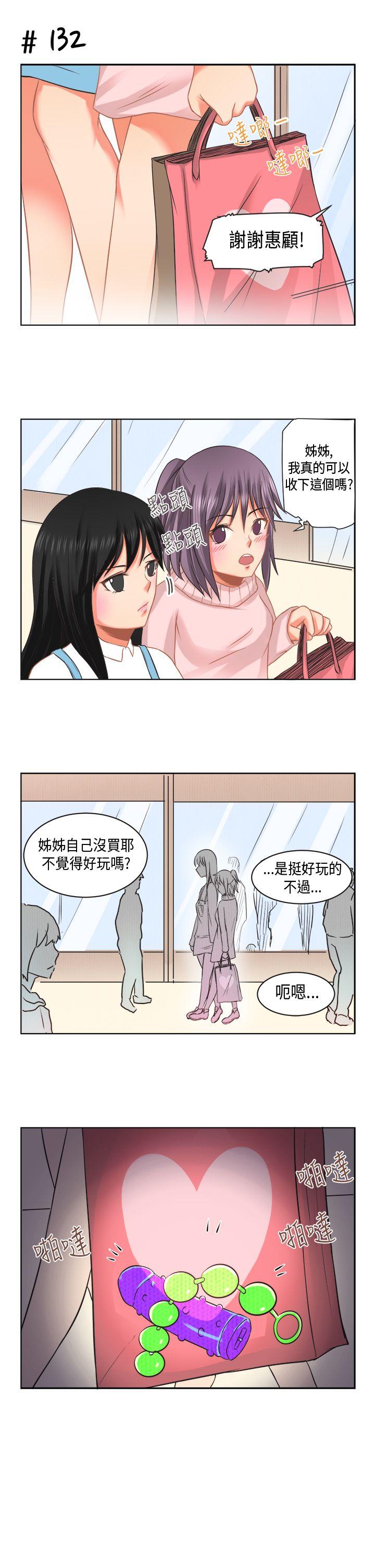 [萝妮篇] 特别的性趣1 - 第11.jpg页