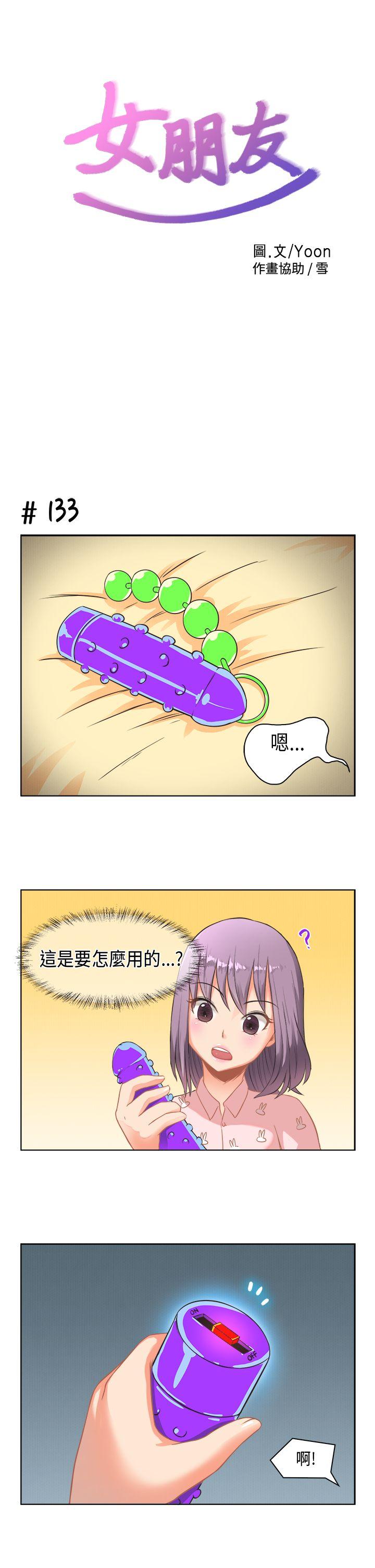 [萝妮篇] 特别的性趣2 - 第1.jpg页