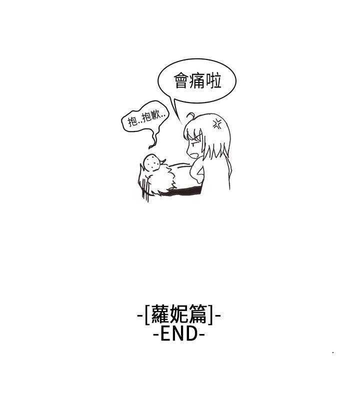 [萝妮篇] 特别的性趣2 - 第14.jpg页