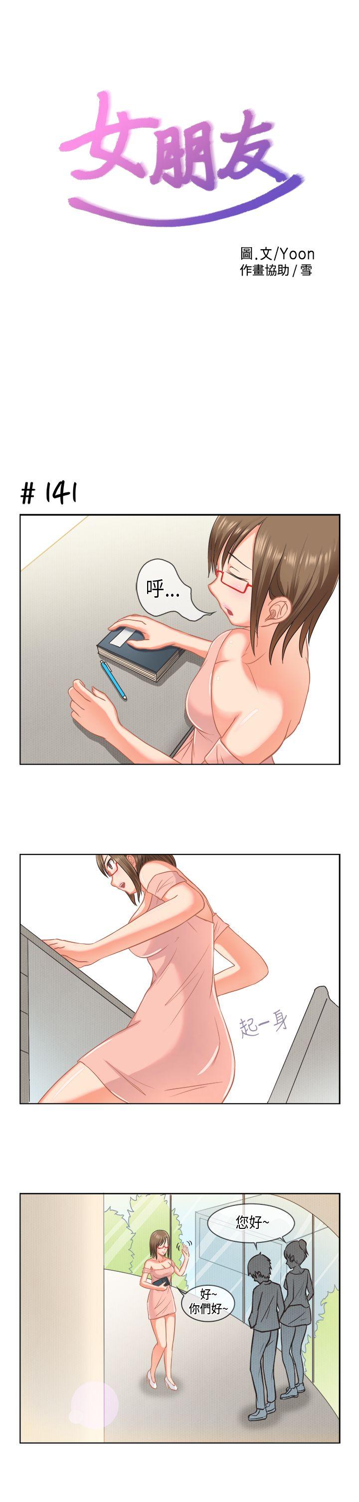 女朋友 [多恩篇] 老师与学生1 第1页