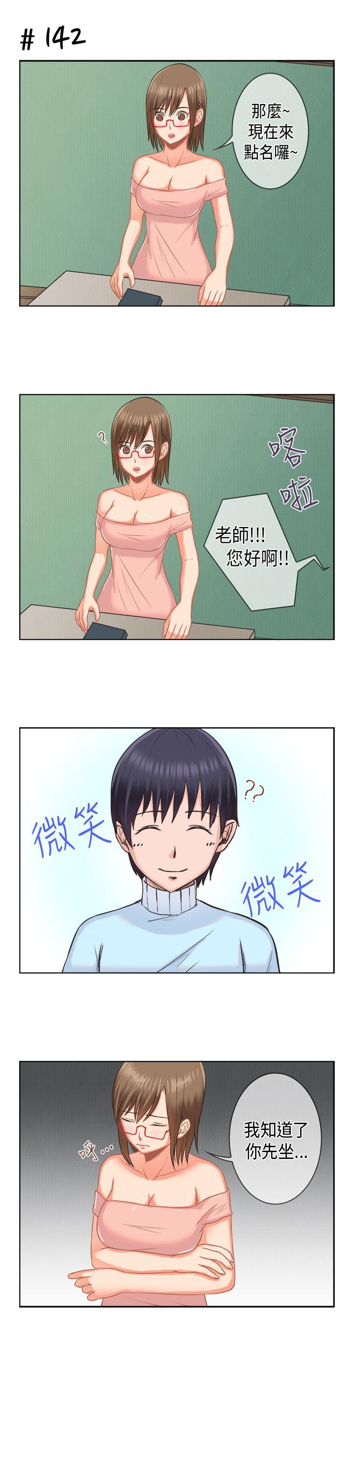 女朋友 [多恩篇] 老师与学生1 第3页
