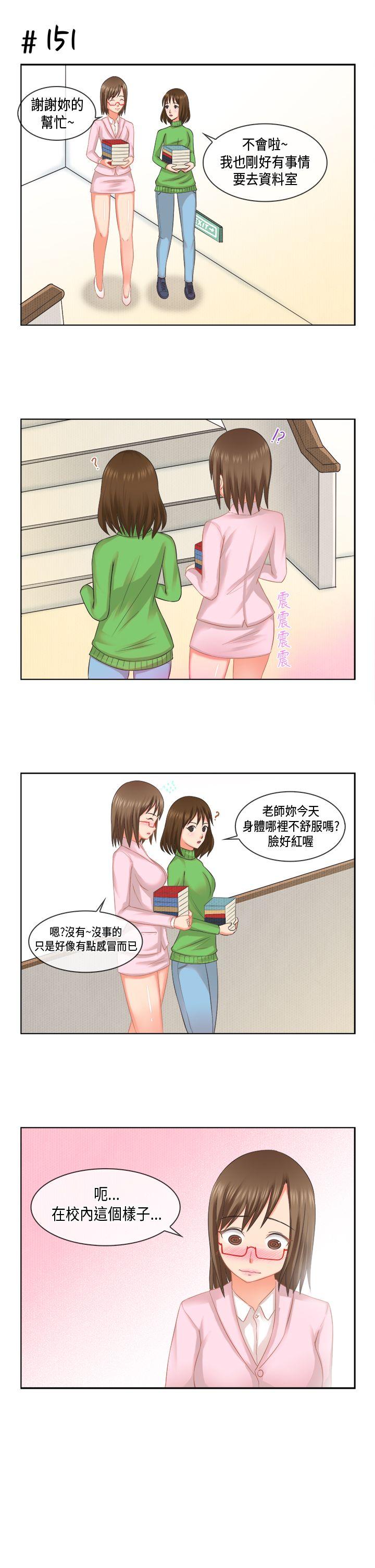 [多恩篇] 老师与学生2 - 第5.jpg页