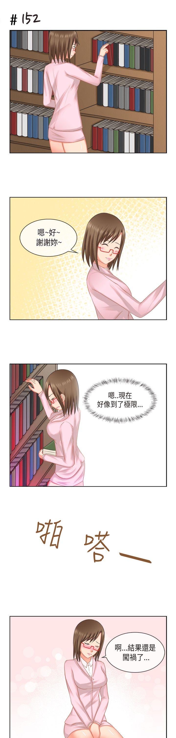 [多恩篇] 老师与学生2 - 第6.jpg页