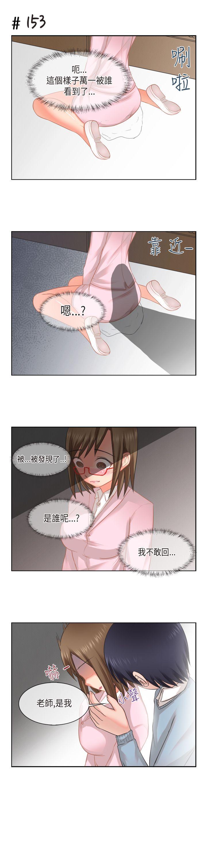 [多恩篇] 老师与学生2 - 第8.jpg页