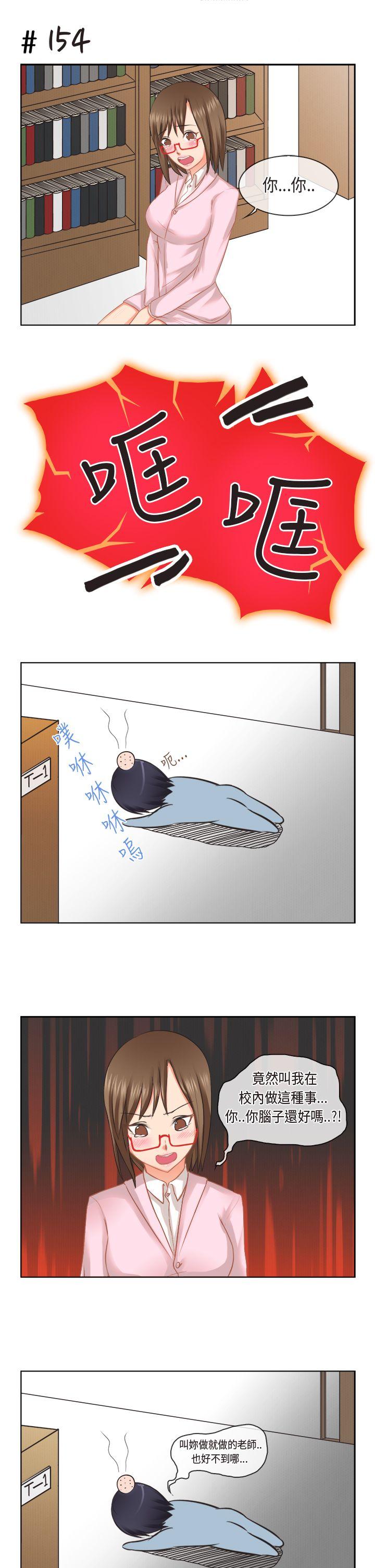 [多恩篇] 老师与学生2 - 第9.jpg页