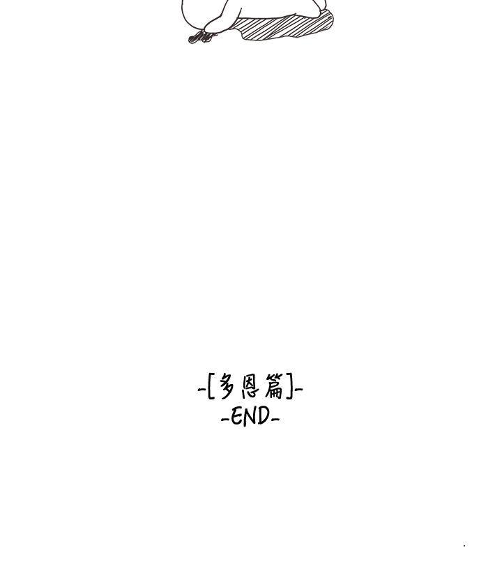 [多恩篇] 老师与学生2 - 第14.jpg页