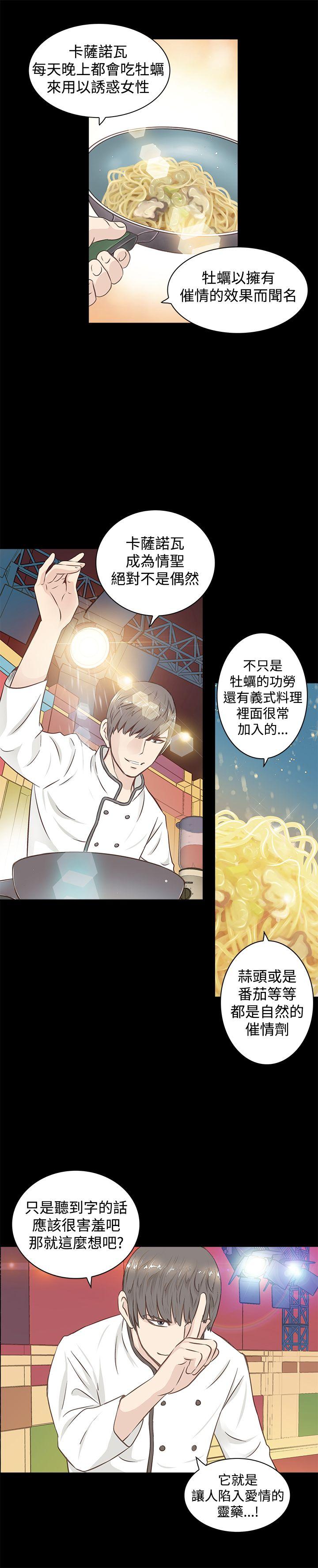 TouchTouch 第1话 第3页
