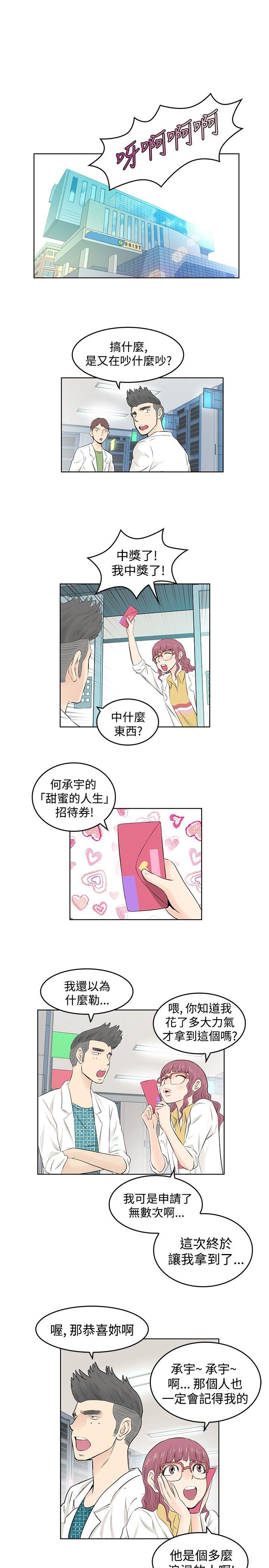 TouchTouch 第5话 第1页