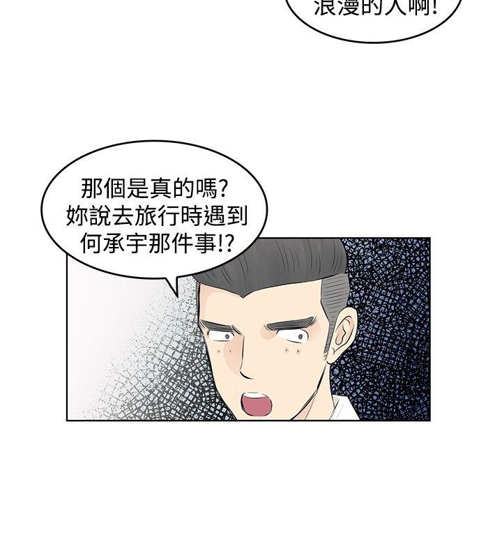 TouchTouch 第5话 第2页