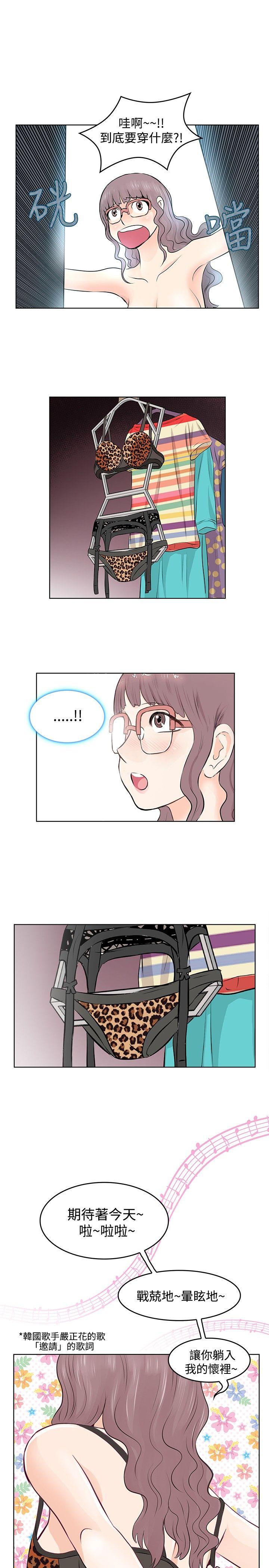 TouchTouch 第6话 第3页