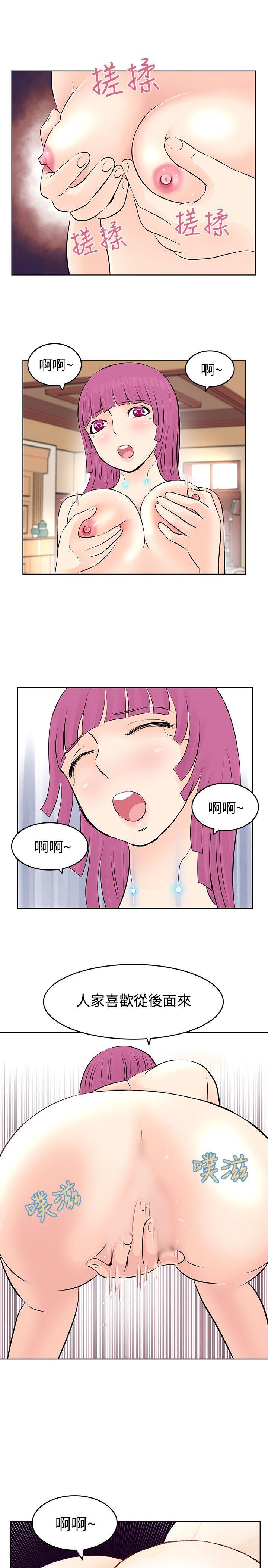 TouchTouch 第8话 第3页