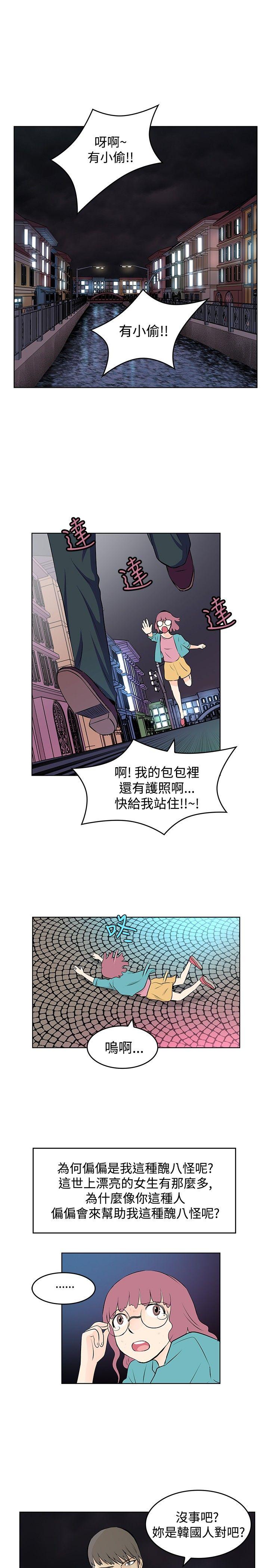 TouchTouch 第9话 第1页