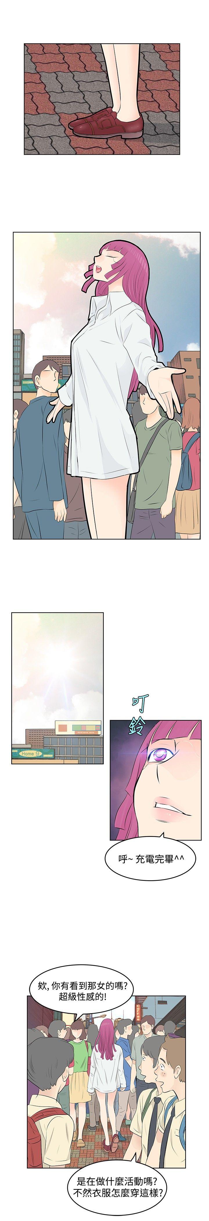 TouchTouch 第10话 第1页