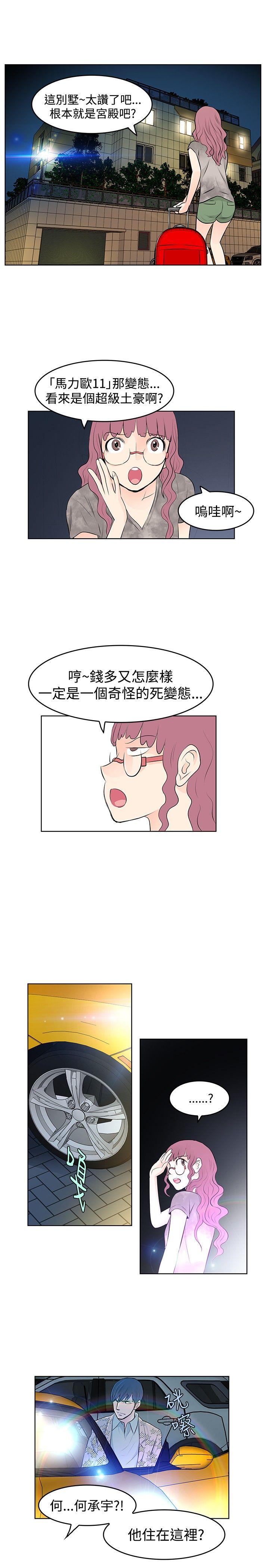 TouchTouch 第11话 第1页