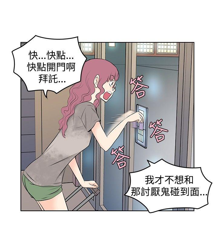 TouchTouch 第11话 第2页