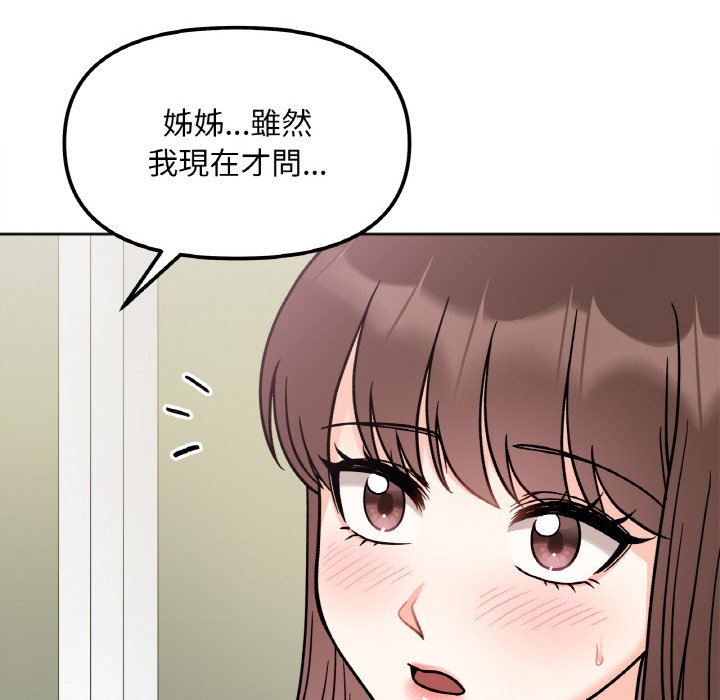 第11话 - 第53.jpg页