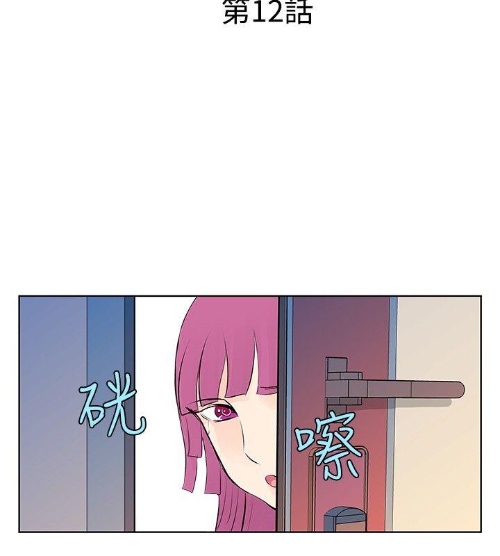 TouchTouch 第12话 第2页