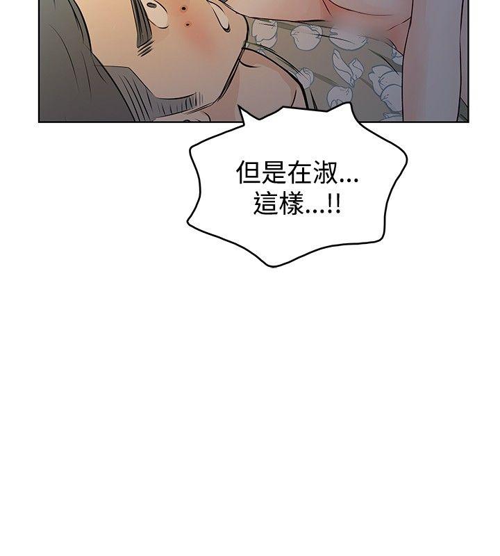 TouchTouch 第13话 第2页