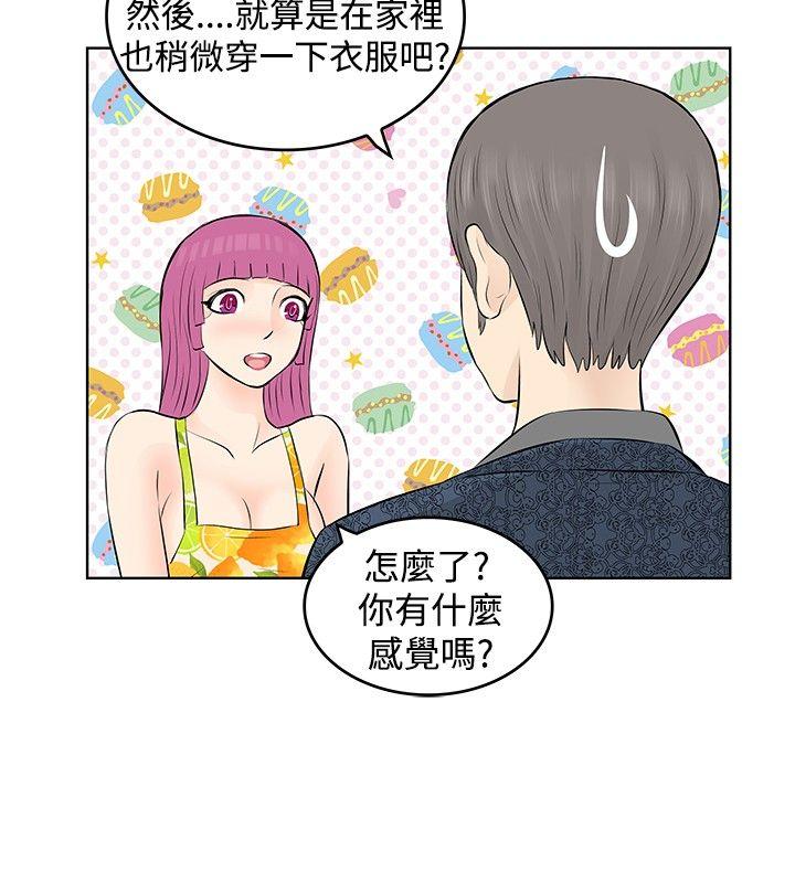 TouchTouch 第14话 第2页