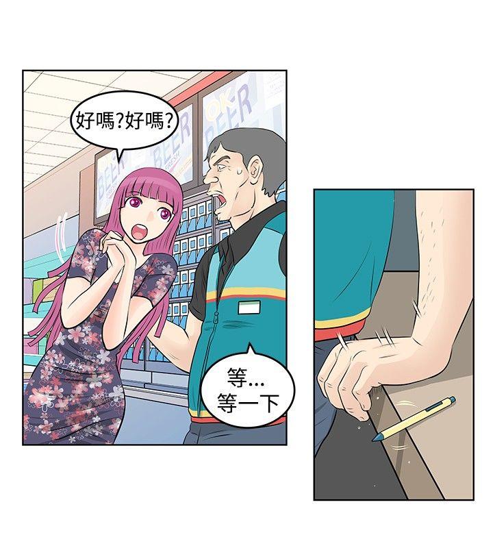 TouchTouch 第15话 第2页