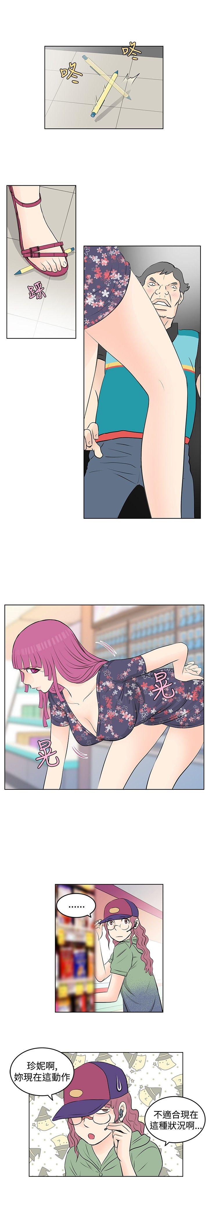 TouchTouch 第15话 第3页