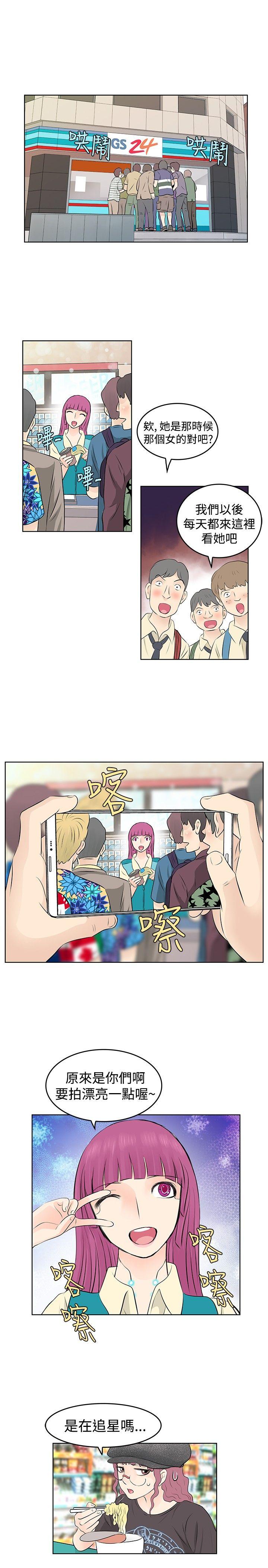 TouchTouch 第16话 第1页