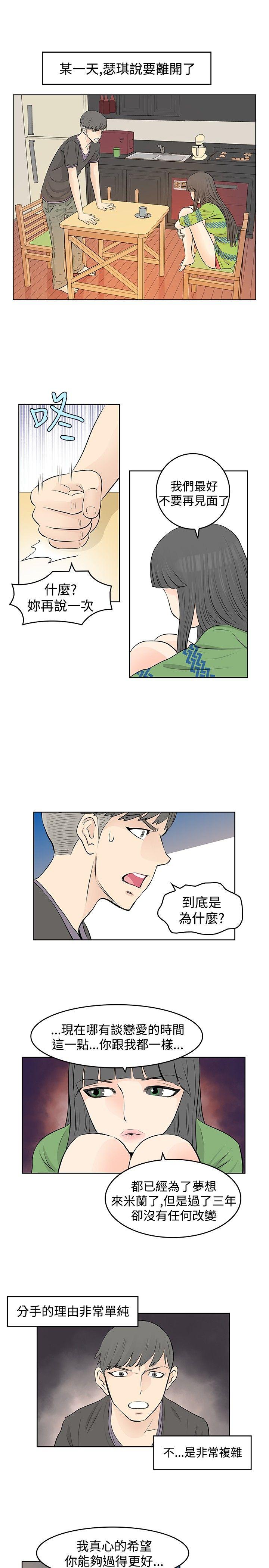 TouchTouch 第17话 第1页