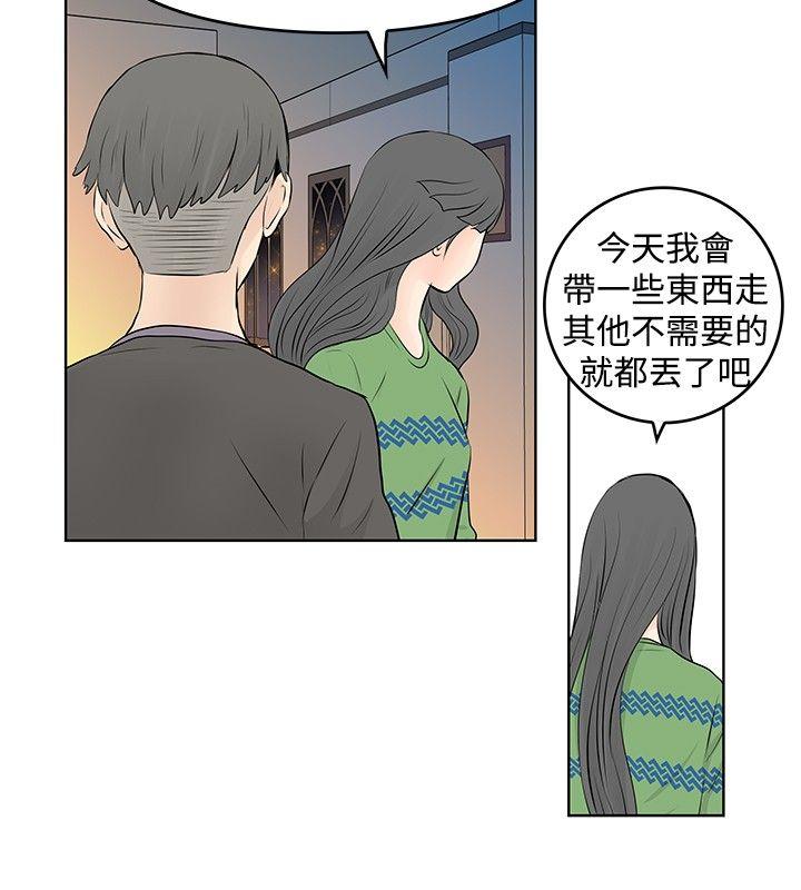 TouchTouch 第17话 第2页