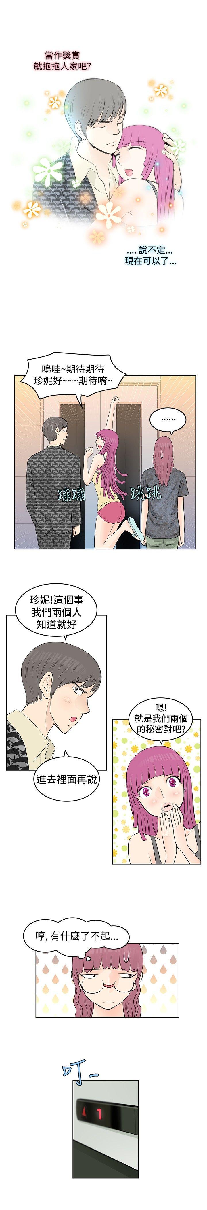 TouchTouch 第18话 第1页