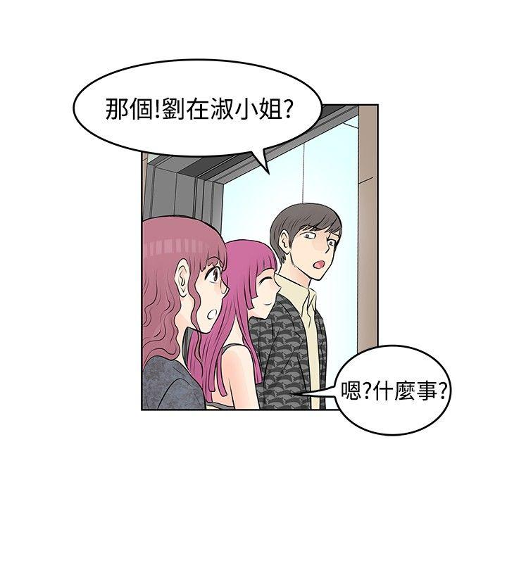 TouchTouch 第18话 第2页