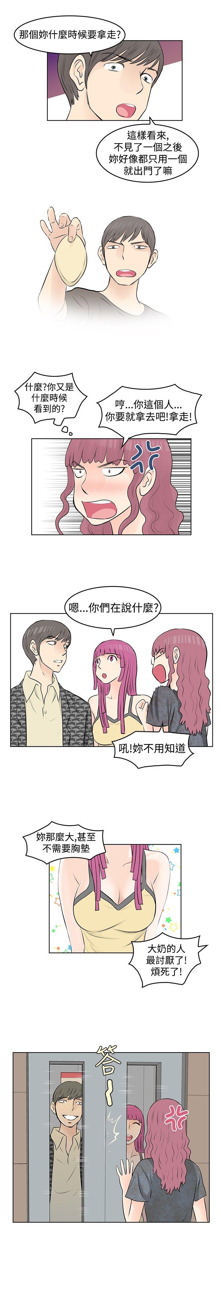 TouchTouch 第18话 第3页