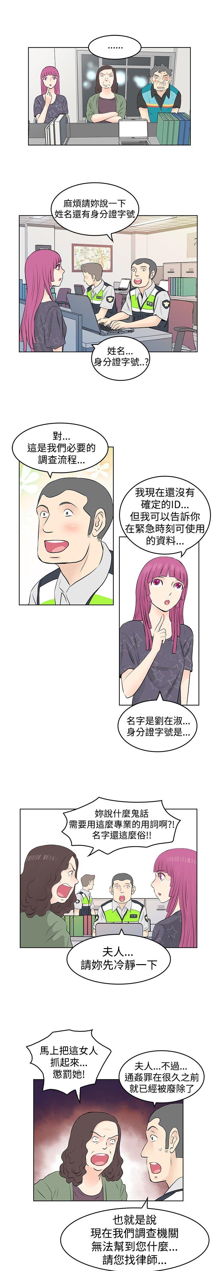 TouchTouch 第21话 第1页