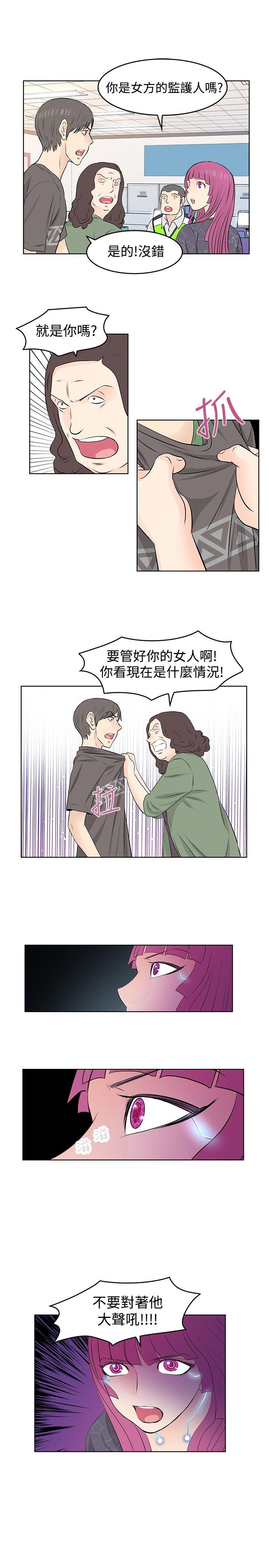 TouchTouch 第21话 第3页