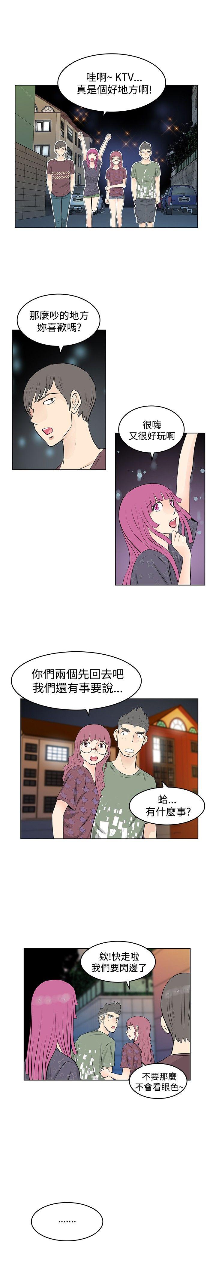 TouchTouch 第23话 第1页