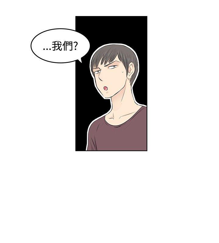 TouchTouch 第23话 第2页