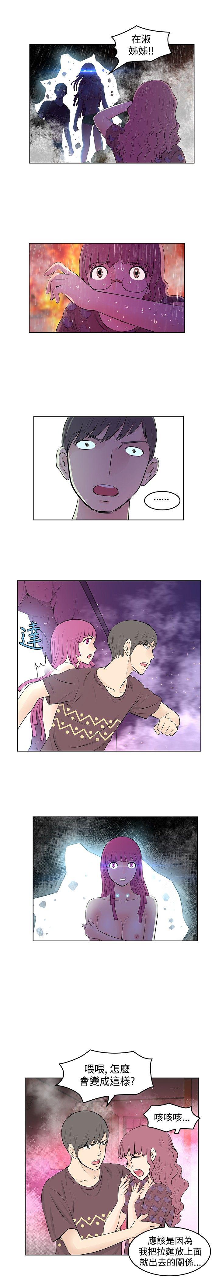 TouchTouch 第24话 第1页