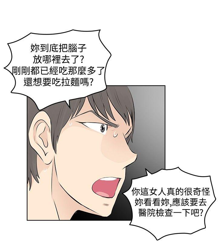 TouchTouch 第24话 第2页
