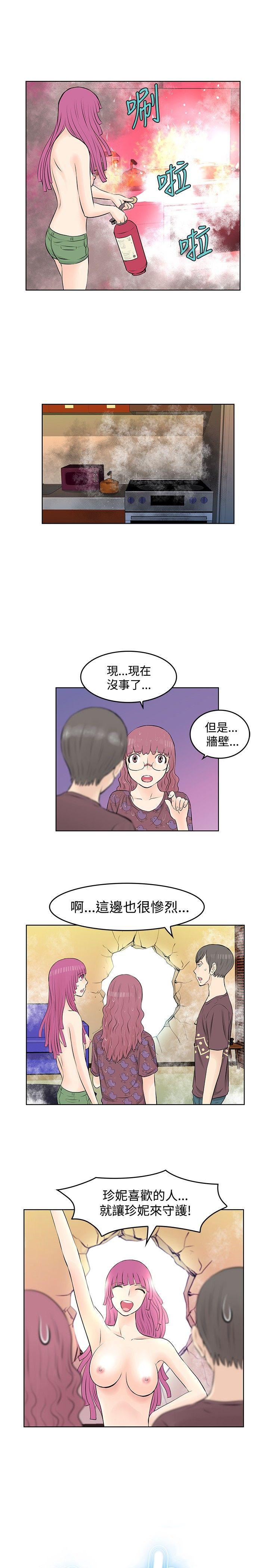 TouchTouch 第24话 第3页