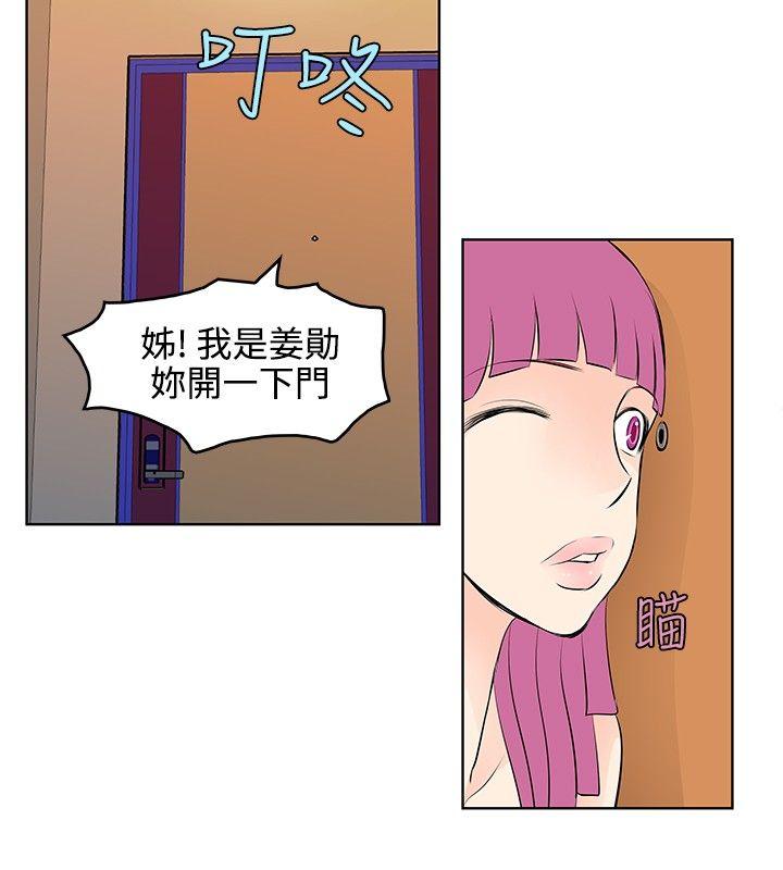 TouchTouch 第25话 第2页