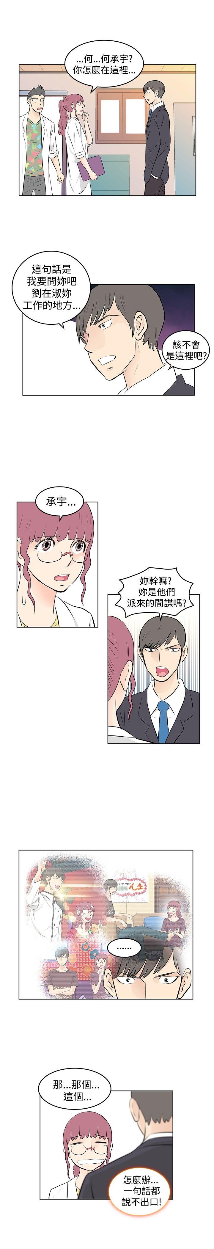 TouchTouch 第26话 第1页