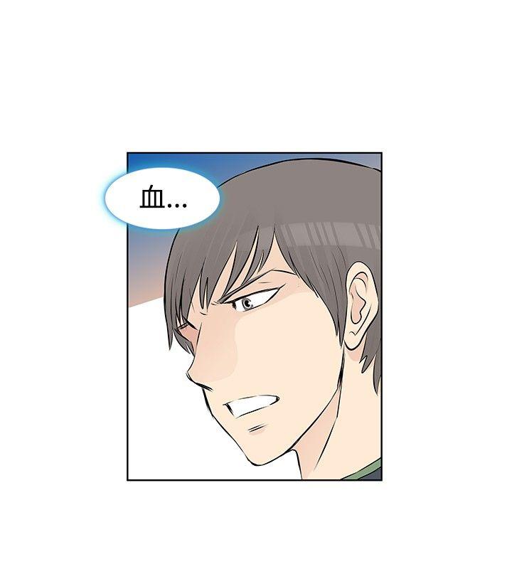 TouchTouch 第27话 第2页