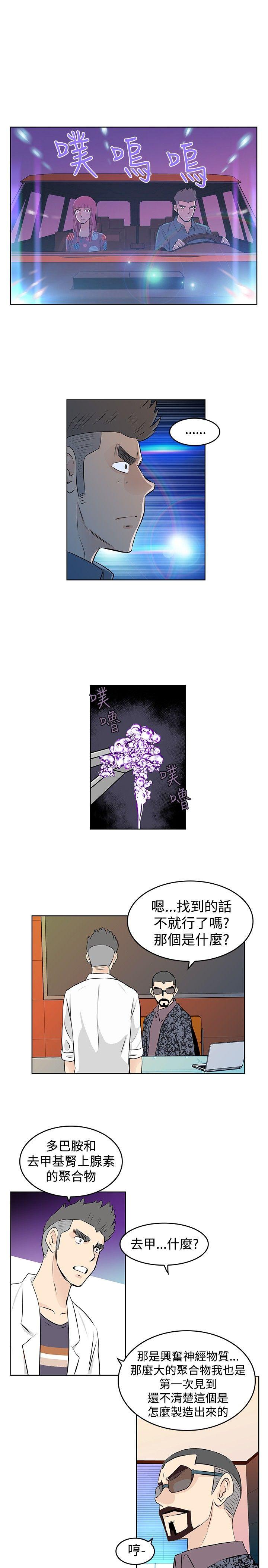 TouchTouch 第29话 第3页