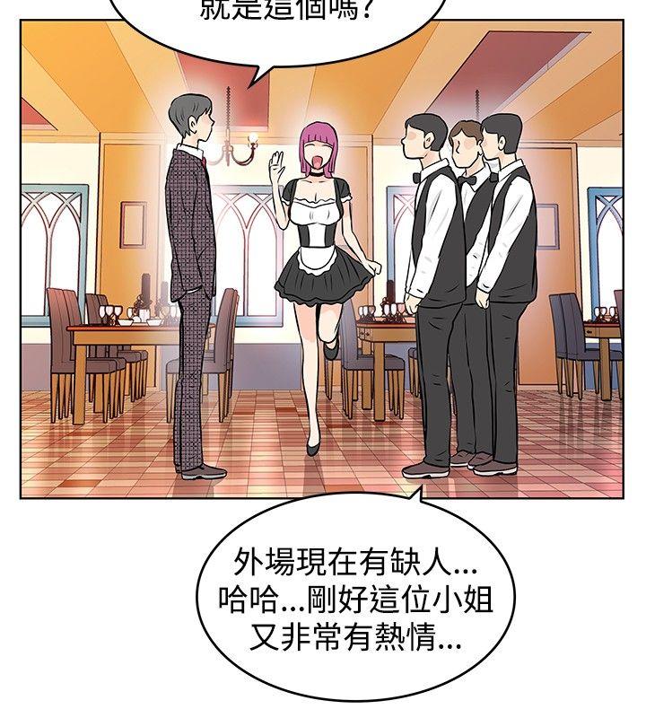 TouchTouch 第31话 第2页