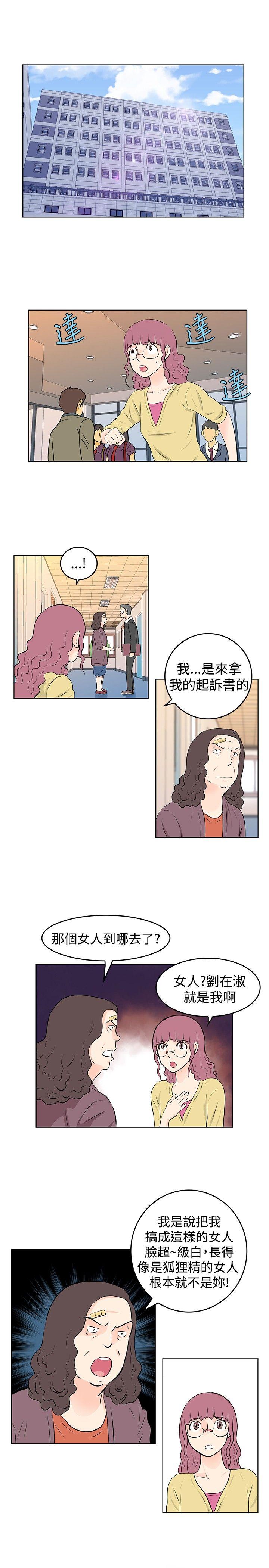 TouchTouch 第32话 第1页