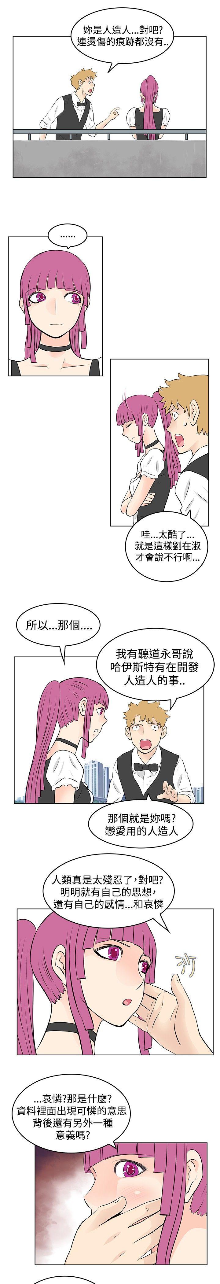 TouchTouch 第33话 第1页