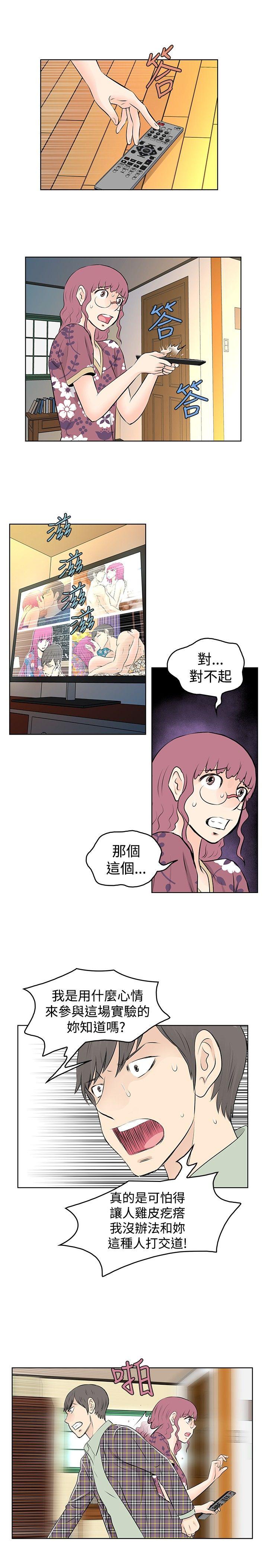 TouchTouch 第34话 第1页