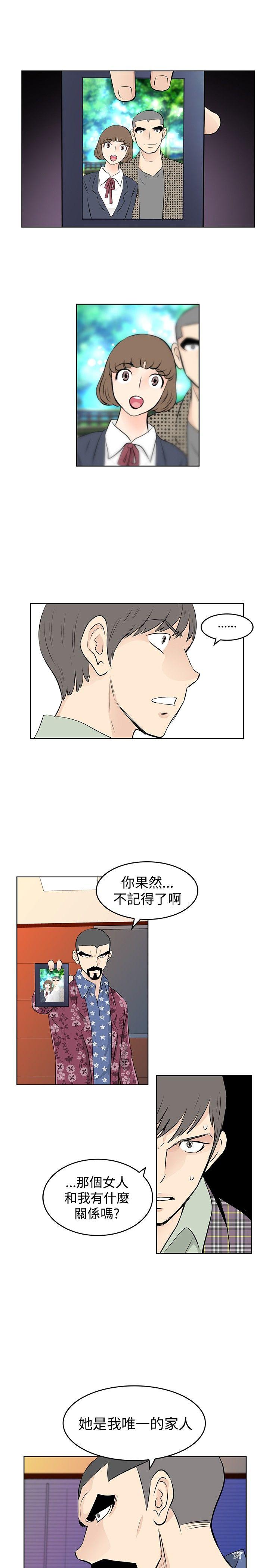 TouchTouch 第36话 第1页
